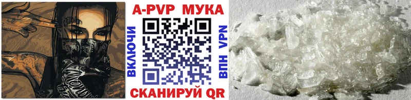 A-PVP мука  Купить где  Омск 