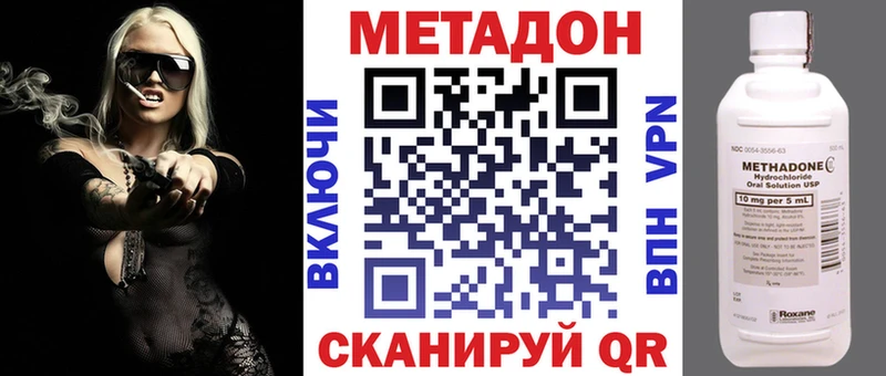 Купить закладки  Омск  МЕТАДОН methadone 